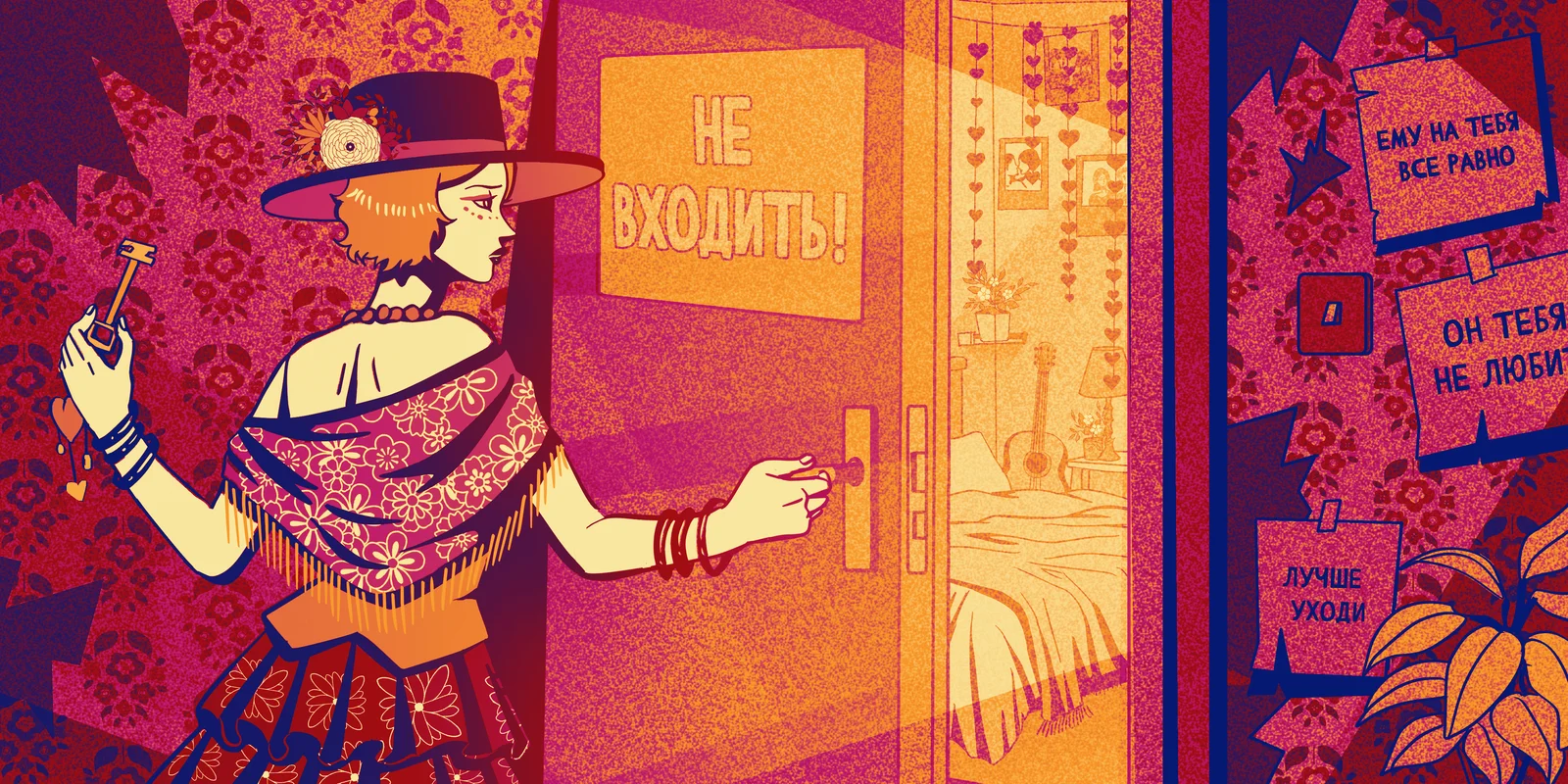 Почему нас тянет к бывшим?