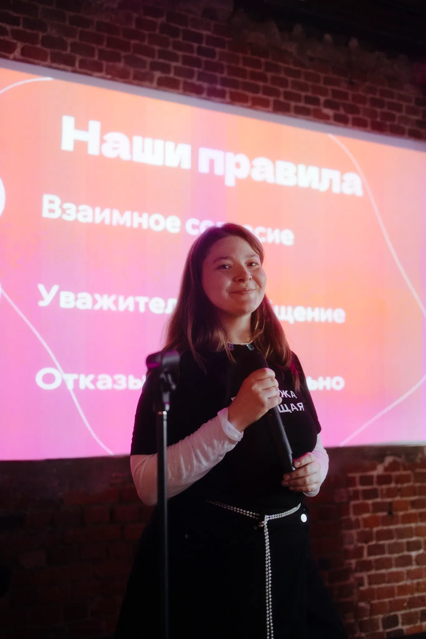 Без неловких пауз