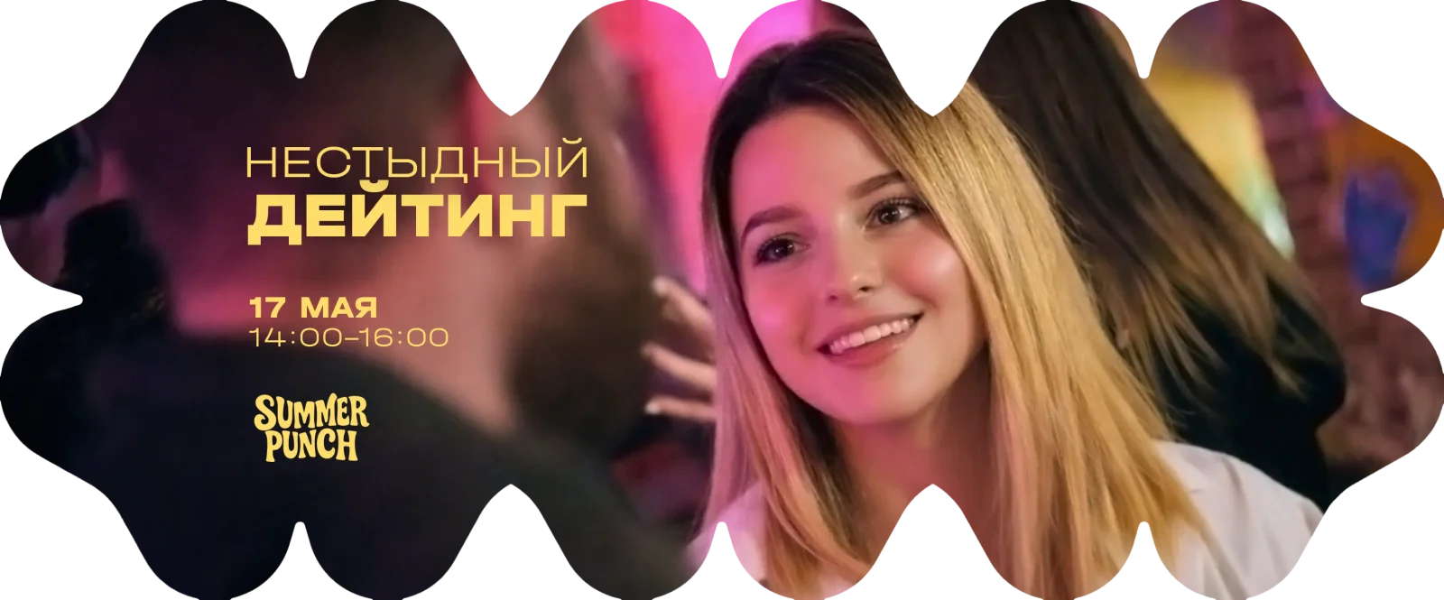 Сначала спроси