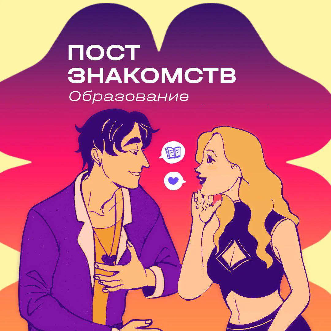 Сначала спроси